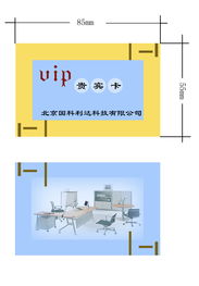 办公用品公司贵宾卡使用指南 提升采购效率与节省成本最佳技巧全攻略